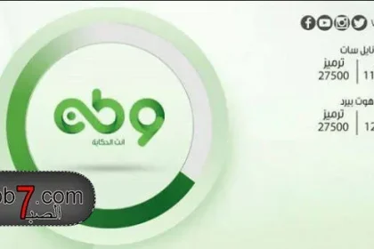 تردد قناة وطن على النايل سات