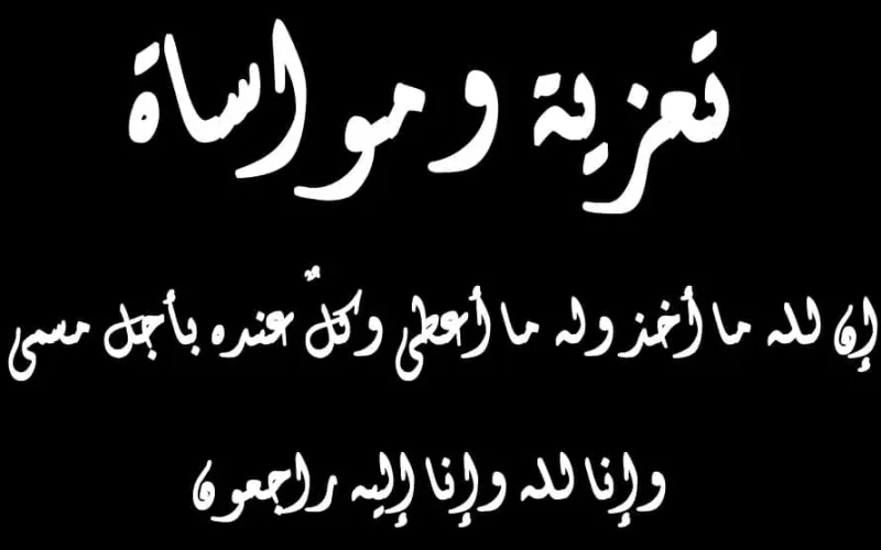 سبب وفاة عبدالله عبدالعزيز السديس من هو