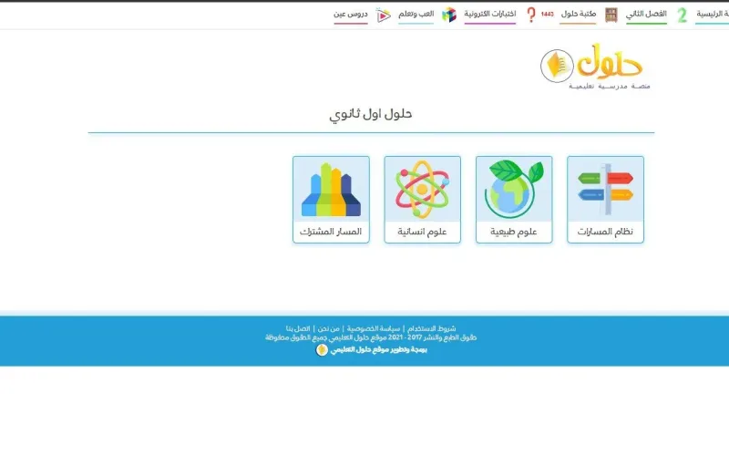 حل ملزمة الفيزياء أول ثانوي ١٤٤٣