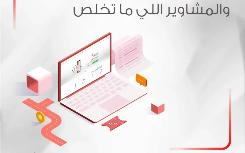 رابط دار التمليك تسجيل دخول 2022