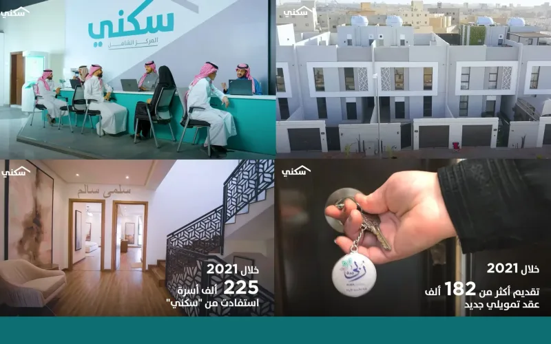 رابط منصة سكني مخططات وتفاصيل التسجيل