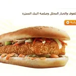 سعر وصور ساندوتش البيك الجديد 2022