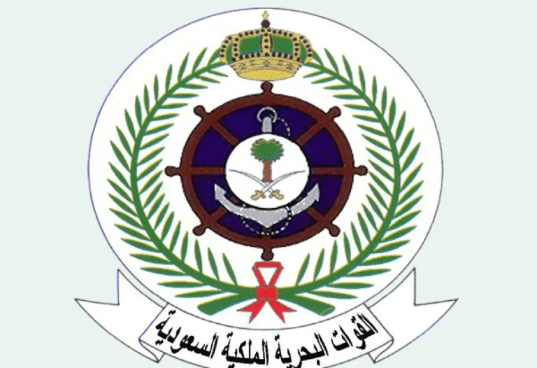 سلم رواتب القوات البحرية الملكية 1443