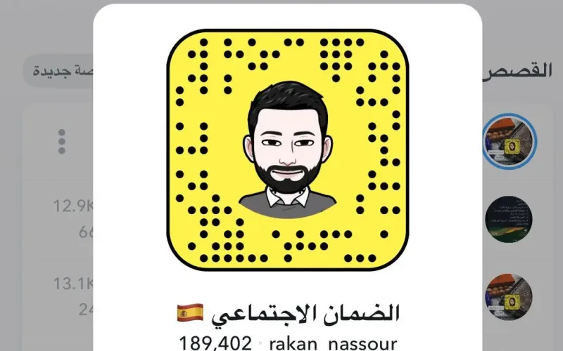 سناب الضمان الإجتماعي الجديد 1444 ألضمان 2023