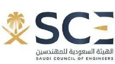 طريقة التسجيل في هيئة المهندسين السعوديين