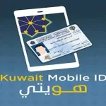 طريقة تطبيق هويتي السعودية