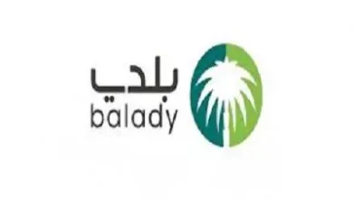 طريقة حجز موعد بلدية الروضة