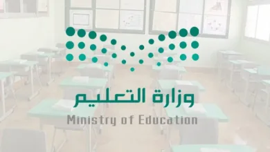 قائمة المدارس العالمية المعتمدة في السعودية