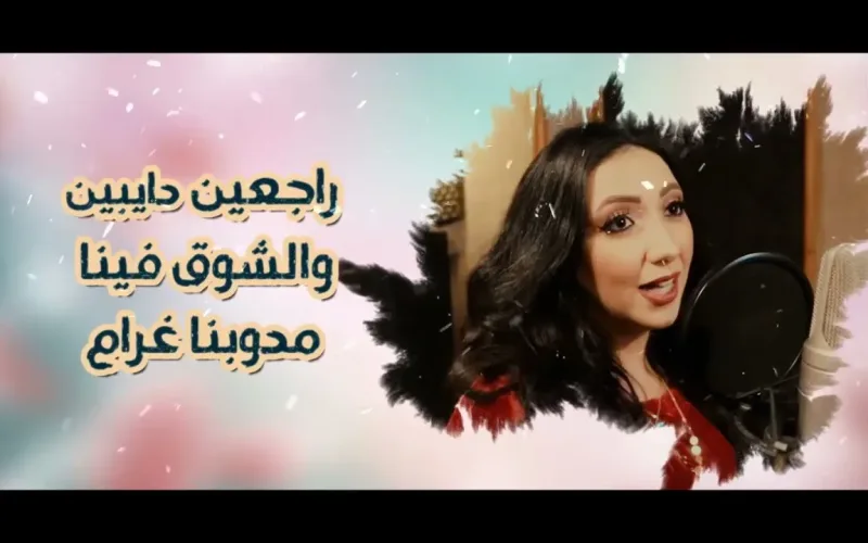 كلمات اغنية ياسلام عالحب آيه عبدالله من ألبوم أصعب إحساس 2022