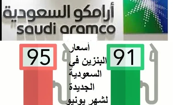 كم أسعار المحروقات في السعودية 2022