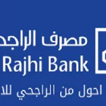 كيف احول من الراجحي للأهلي