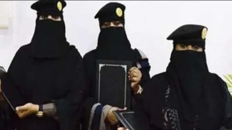 كيفية التقديم على وظائف الأمن العام النسائية 1443