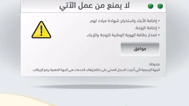 كيفية معرفة إذا علي ايقاف خدمات برقم الهوية