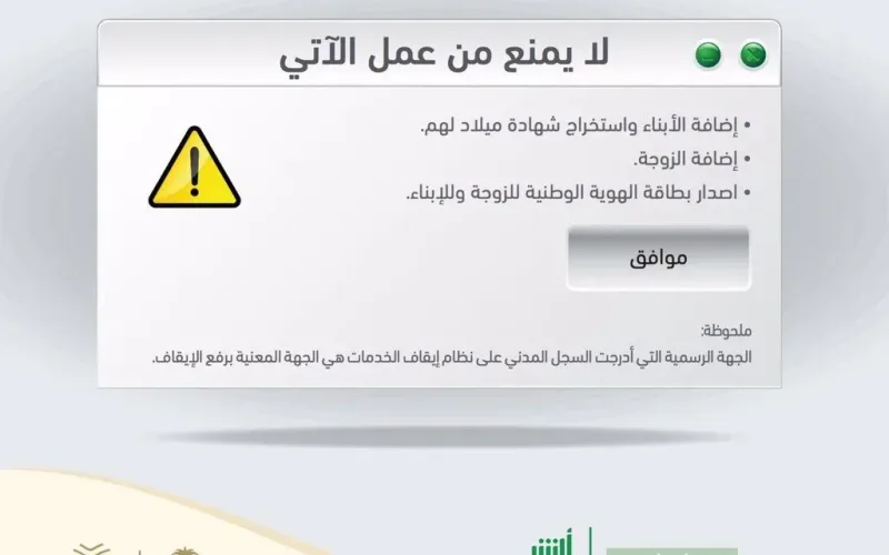 كيفية معرفة إذا علي ايقاف خدمات برقم الهوية