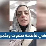 من هي فاطمة صفوت ويكيبيديا