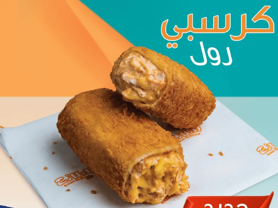 منيو الطازج هنقرستيشن 2022 الجديد مع الاسعار والسعرات الحرارية لكل وجبة