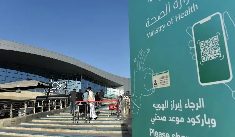 وزارة الدفاع مركز لقاحات كوفيد 19 بالظهران