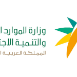 وزارة الموارد البشرية وظائف عن بعد 2022