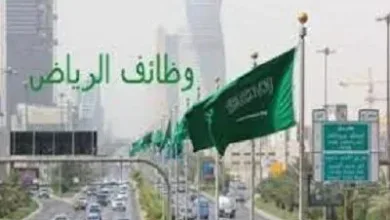 وظائف الرياض للمقيمين 2022