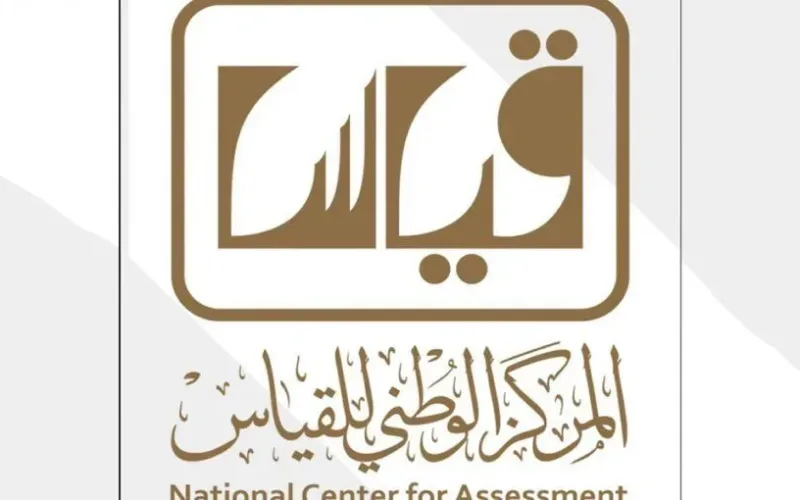 وظائف مراقبين قياس 2022