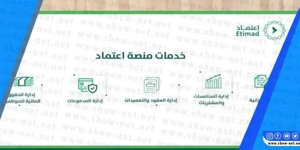 طريقة التسجيل في منصة اعتماد تجديد اشتراك