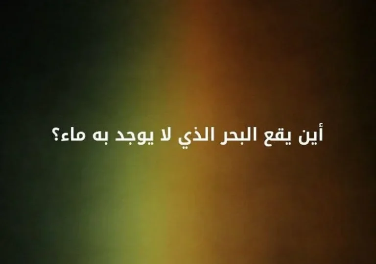 الجنينة