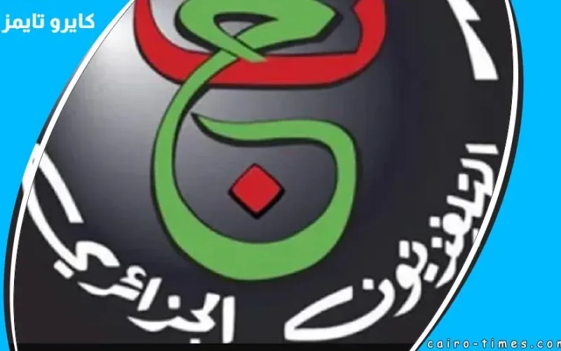 تردد قناة الجزائرية الارضية المفتوحة نايل سات ۲۰۲۲