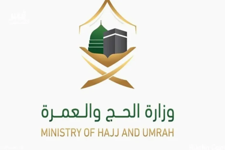 طريقة التسجيل في حج وزارة الدفاع 1443 عبر haj.gov.sa والشروط اللازمة بالتسجيل في الحج
