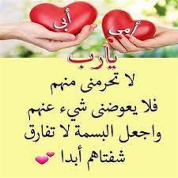 اجمل بوستات وصور عن الام للفيس بوك 2024 شاركها الان