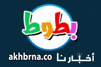 تردد قناة بطوط كيدز الجديد 2022 على النايل سات الجديد 2022 على القمر الصناعي نايل سات SD للأطفال