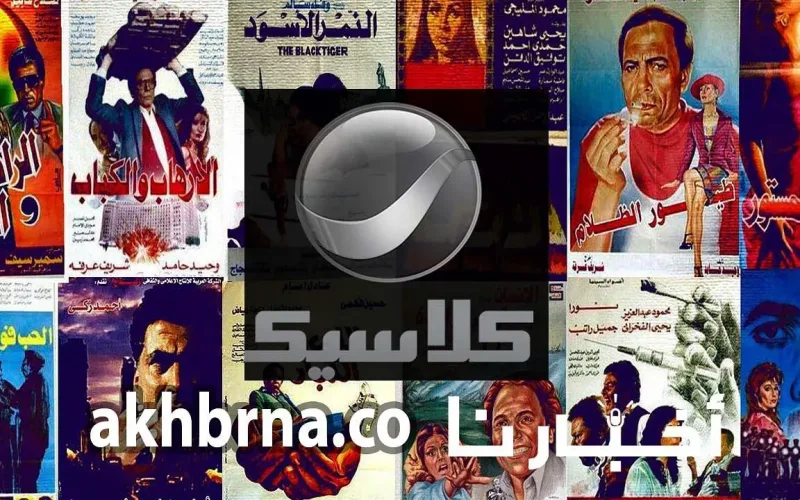تردد قناة روتانا كلاسيك الجديد 2022 لمشاهدة أفلام الزمن الجميل الكلاسيكية على نايل سات