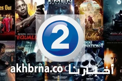 تردد قناة mbc2 الجديد 2022 نايل سات بجودة HD على جميع الاقمار الصناعي