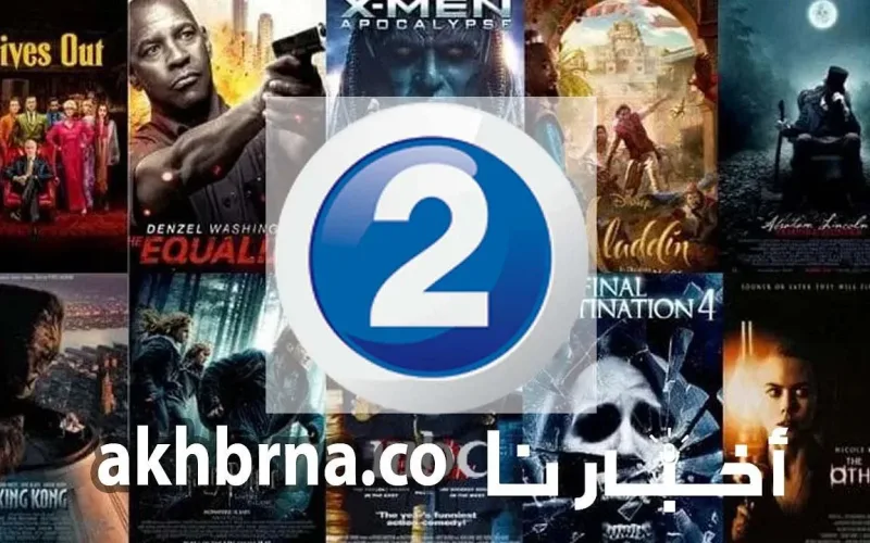 تردد قناة mbc2 الجديد 2022 نايل سات بجودة HD على جميع الاقمار الصناعي