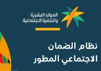 متى ينزل الضمان؟ - الجنينة