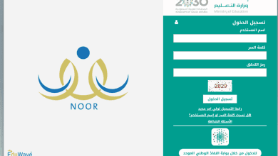 رابط نتائج نظام نور برقم التعريف