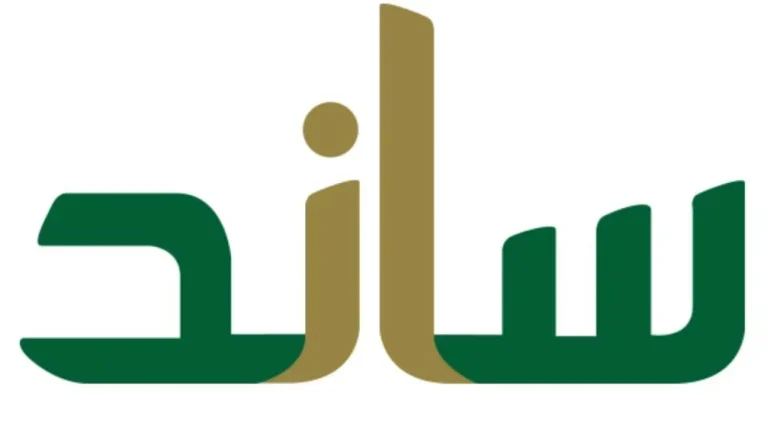 معرفة شروط ساند للمفصولين 1443
