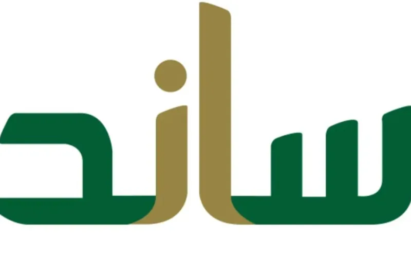 معرفة شروط ساند للمفصولين 1447