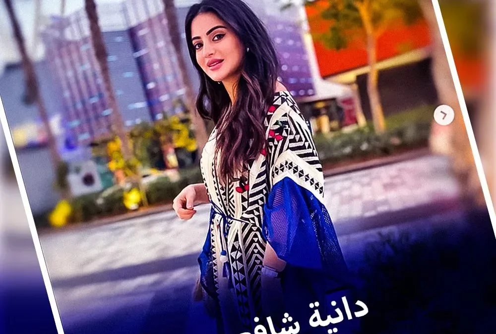 من هي دانية شافعي انستقرام دانيا الشافعي