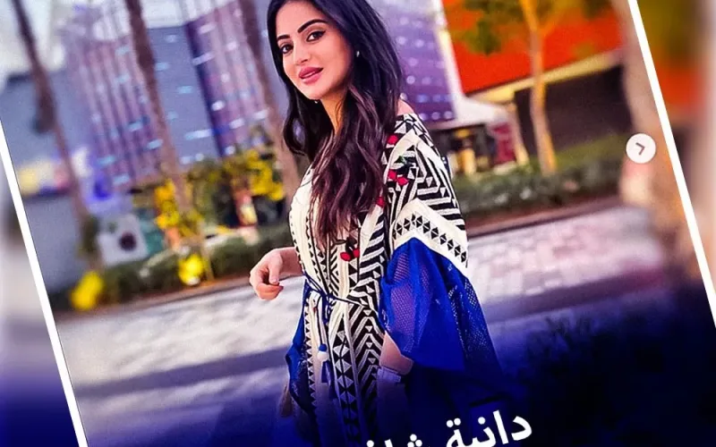 من هي دانية شافعي انستقرام دانيا الشافعي