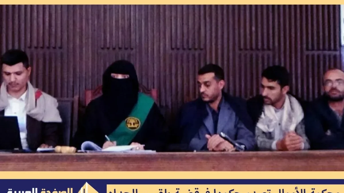 من هي بلقيس الحداد حبس بقليس الحداد اليمنية