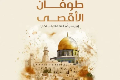 هل تحرير فلسطين من علامات الساعة