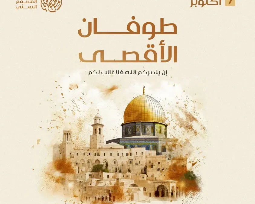 هل تحرير فلسطين من علامات الساعة