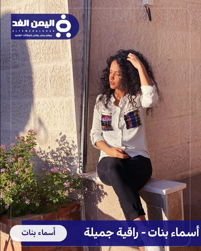 أسماء بنات راقية