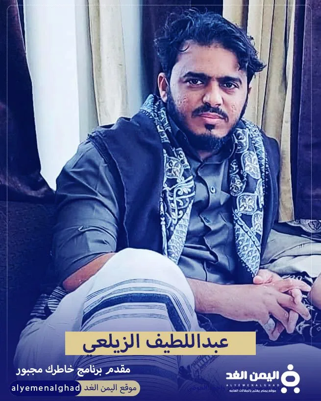 عبداللطيف الزيلعي