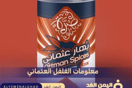 ماهو الفلفل العثماني او البسبار التركي او البسباس التركي