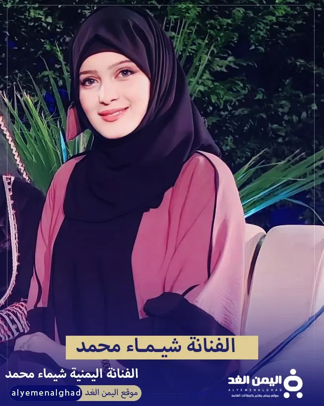 خطوبة الفنانةشيماء محمد من هو زوج شيماء محمد السيرة الذاتية
