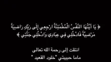 خلود القعيد