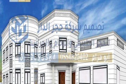 حجر الدار حجر الرياض