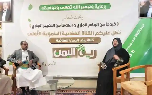 تردد قناة ريف اليمن نافذتك إلى عالم الزراعة في اليمن