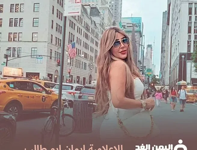 حقيقة وفاة الاعلامية ايمان ابو طالب وماهو سبب الحادث